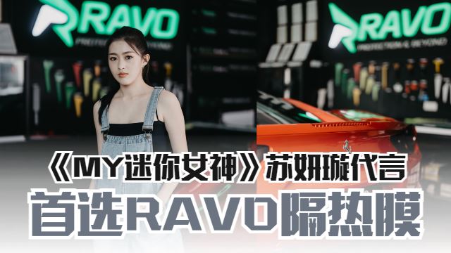 first-choice-ravo-car-tinted-window-film-with-xianxian.png