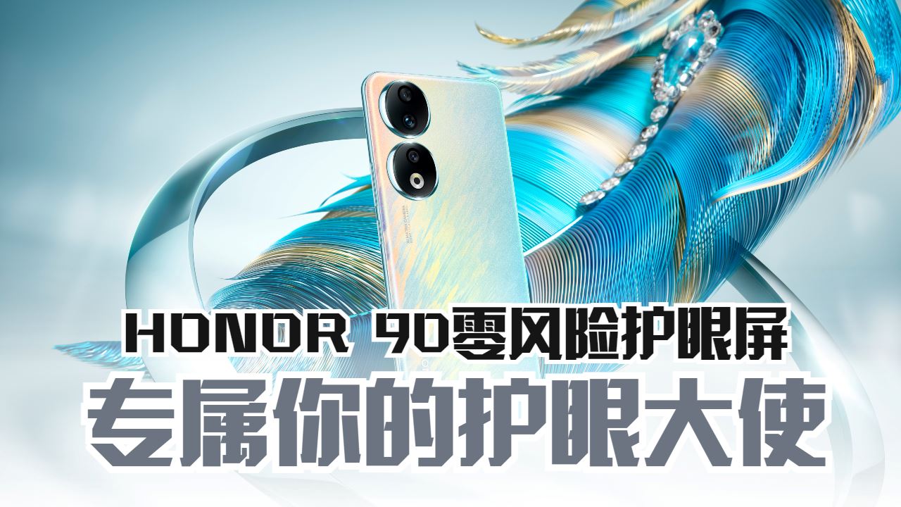 honor-90.jpg