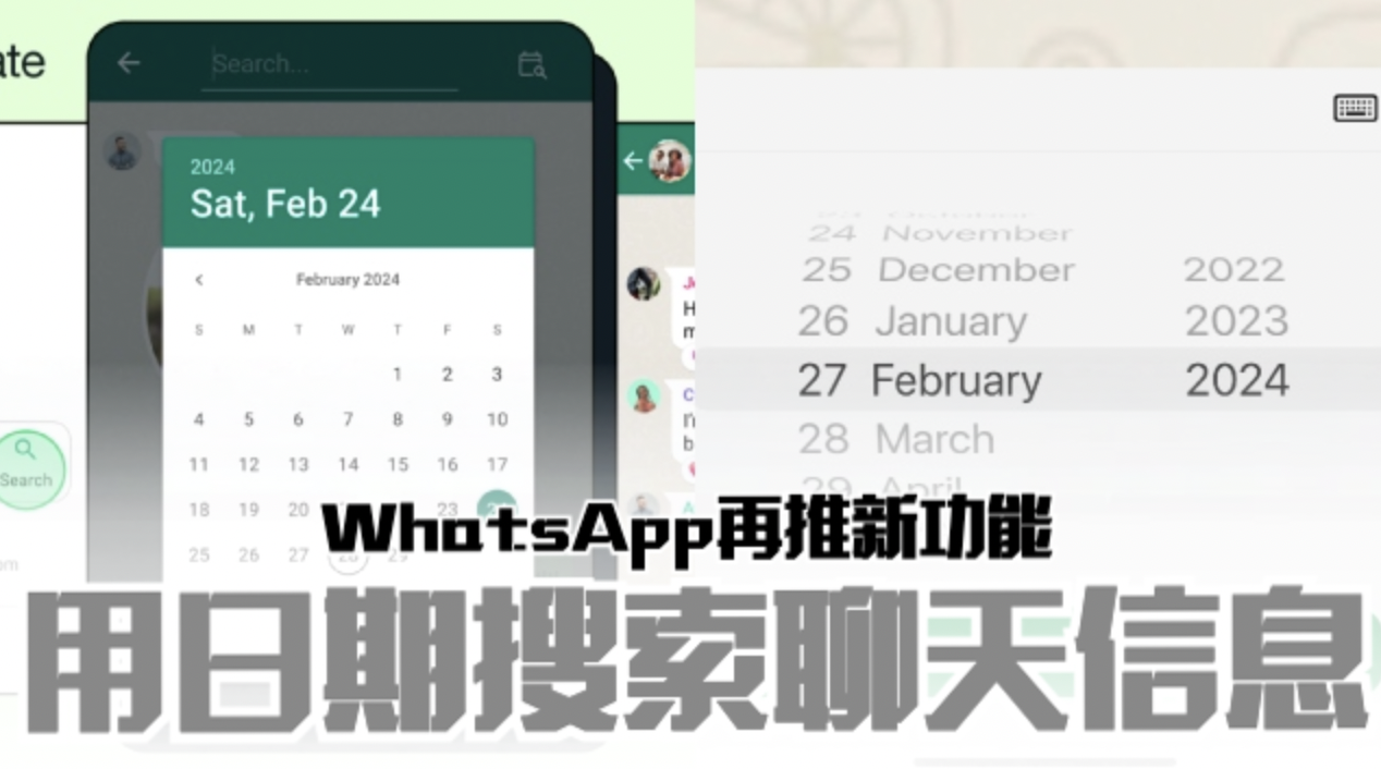 whatsapprqss640-transparent_1.png