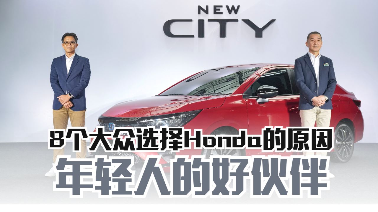 honda-city-launching-2024.jpg