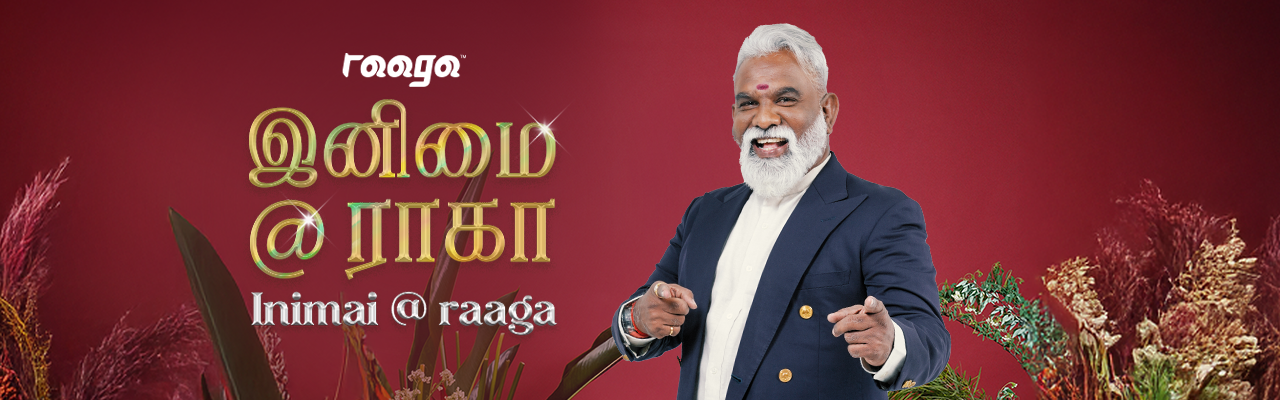 Inimai@raaga 1280px-x-400px.png